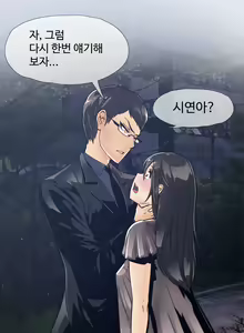 Page 247 of Household Affairs Ch.1-74 - preview thumbnail