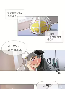 Page 3 of Household Affairs Ch.1-74 - preview thumbnail