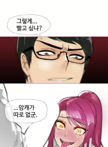 Page 332 of Household Affairs Ch.1-74 - preview thumbnail
