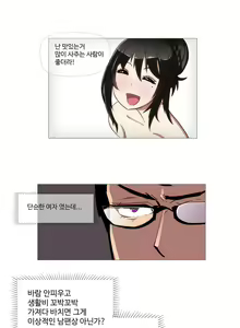 Page 56 of Household Affairs Ch.1-74 - preview thumbnail