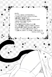 Page 4 of Neko Moe - preview thumbnail