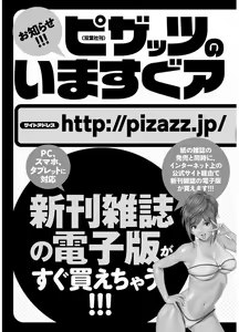 Page 202 of Megumi-san wa Musuko no Kanojo - preview thumbnail