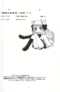 Page 3 of Pitatto Koboshi-chan - preview thumbnail