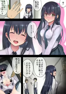 Page 3 of Toaru Ame no Hi no. -Shoujo ga Kairaku ni Ochiru made- - preview thumbnail