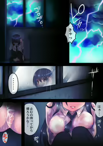 Page 56 of Toaru Ame no Hi no. -Shoujo ga Kairaku ni Ochiru made- - preview thumbnail