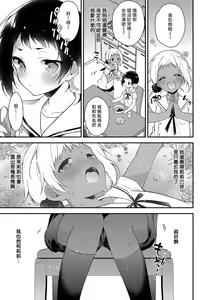 Page 3 of Melty Nuts Milk - preview thumbnail