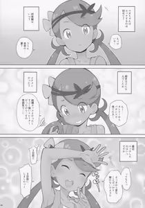 Page 3 of Nangoku Enkou - preview thumbnail