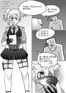 Page 3 of 웰장군님이 도와준다 - preview thumbnail