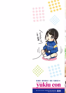 Page 3 of Chuukurai ga Suki - preview thumbnail