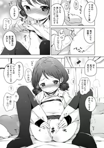 Page 264 of Onnanoko Party. - preview thumbnail