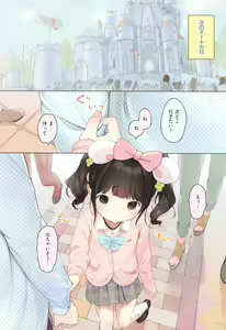Page 150 of Onnanoko Party. - preview thumbnail