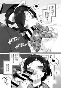 Page 167 of Onnanoko Party. - preview thumbnail