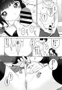 Page 184 of Onnanoko Party. - preview thumbnail