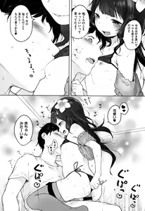 Page 192 of Onnanoko Party. - preview thumbnail