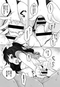 Page 193 of Onnanoko Party. - preview thumbnail