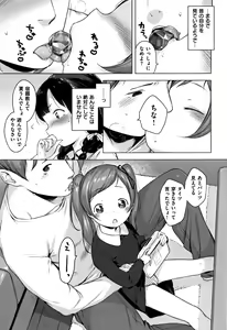 Page 21 of Onnanoko Party. - preview thumbnail
