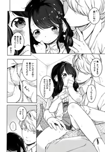 Page 238 of Onnanoko Party. - preview thumbnail