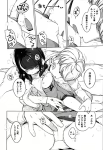 Page 240 of Onnanoko Party. - preview thumbnail