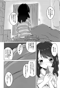 Page 254 of Onnanoko Party. - preview thumbnail