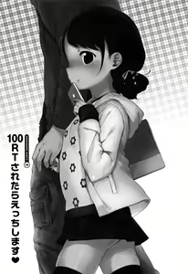Page 257 of Onnanoko Party. - preview thumbnail