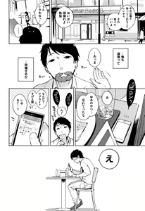 Page 260 of Onnanoko Party. - preview thumbnail