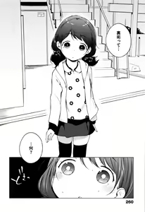 Page 262 of Onnanoko Party. - preview thumbnail