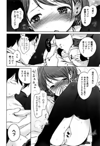 Page 266 of Onnanoko Party. - preview thumbnail