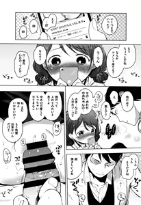 Page 268 of Onnanoko Party. - preview thumbnail