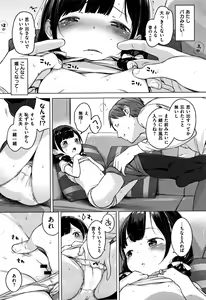 Page 29 of Onnanoko Party. - preview thumbnail