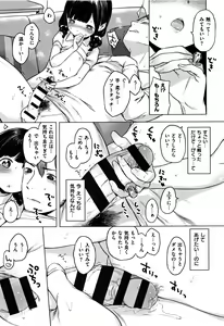 Page 33 of Onnanoko Party. - preview thumbnail