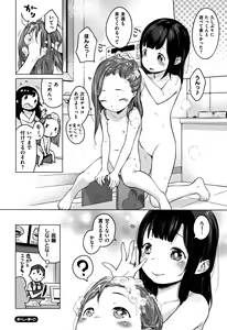 Page 42 of Onnanoko Party. - preview thumbnail
