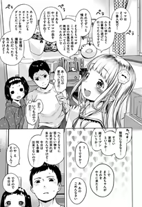Page 45 of Onnanoko Party. - preview thumbnail