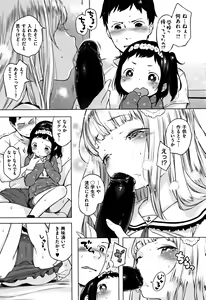 Page 55 of Onnanoko Party. - preview thumbnail