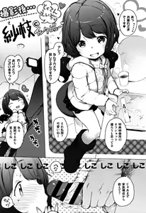 Page 79 of Onnanoko Party. - preview thumbnail