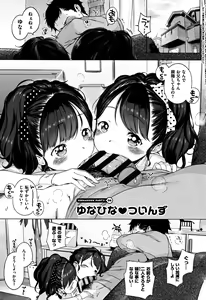 Page 83 of Onnanoko Party. - preview thumbnail