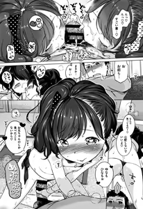 Page 89 of Onnanoko Party. - preview thumbnail