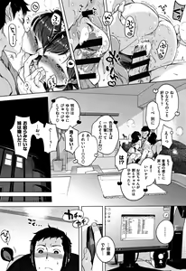 Page 97 of Onnanoko Party. - preview thumbnail
