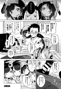 Page 98 of Onnanoko Party. - preview thumbnail