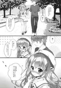 Page 4 of Kimi ni koi Shiteru 5 - preview thumbnail