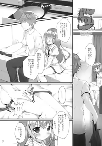 Page 5 of Kimi ni koi Shiteru 5 - preview thumbnail
