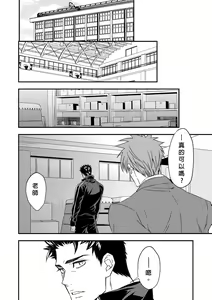 Page 3 of Taiiku Kyoushi - preview thumbnail
