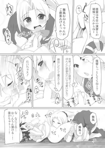 Page 5 of Chicchai Teitoku to Maikaze Onee-chan Hon - preview thumbnail