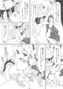 Page 7 of Chicchai Teitoku to Maikaze Onee-chan Hon - preview thumbnail