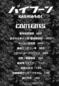 Page 4 of Paiphoon - preview thumbnail