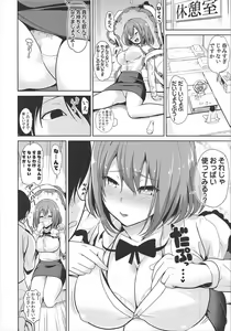Page 3 of Touhou Deisuikan 9 Nagae Iku - preview thumbnail