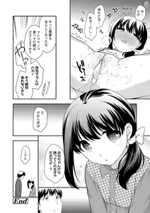 Page 168 of Namaiki Honey Trap - Saucy Honey Trap - preview thumbnail