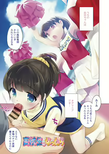 Page 3 of Namaiki Honey Trap - Saucy Honey Trap - preview thumbnail