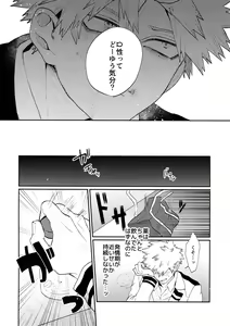 Page 117 of Bakugou Uke Sairoku-Shu 1 - preview thumbnail