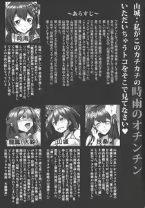 Page 2 of Futanari Shigure Fusou no Bouryaku Daini Sakusen - preview thumbnail