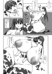 Page 15 of Megumi Ushi to Shounen - preview thumbnail